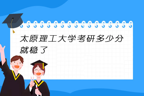 考研